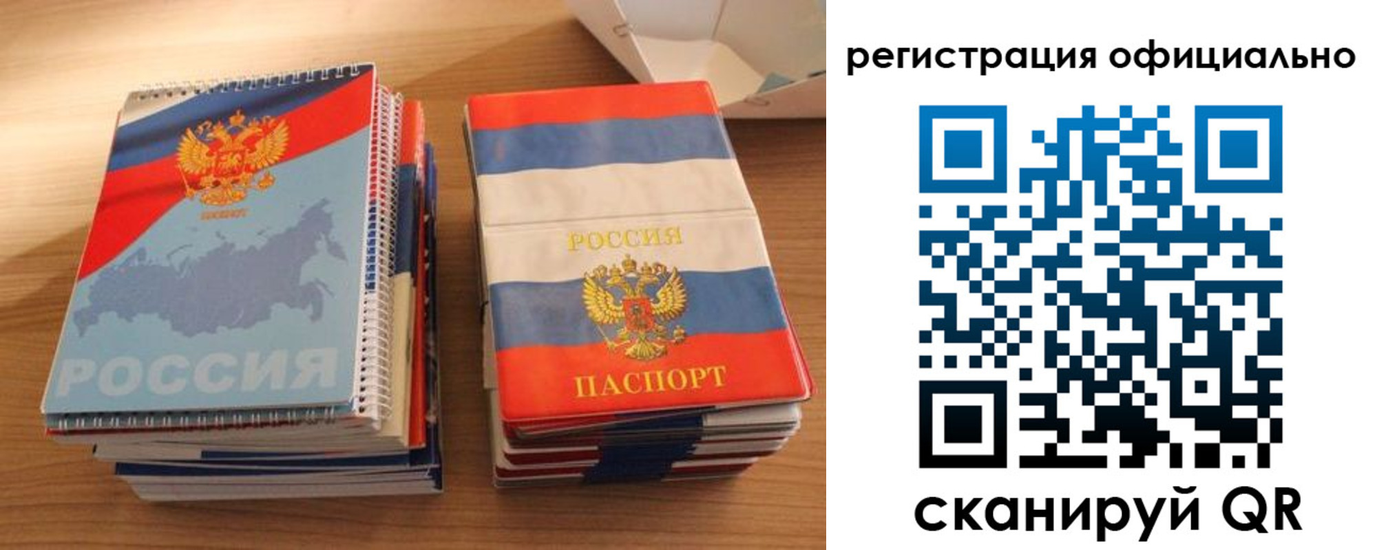 прописка для кредита в Данкове
