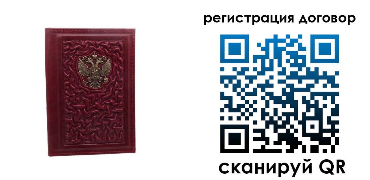 временная регистрация купить в Данкове