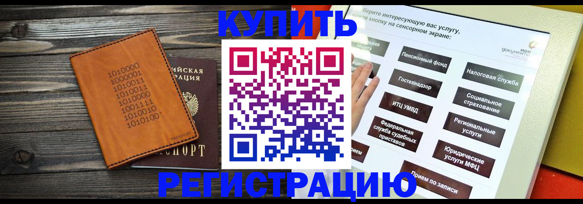 временная регистрация госуслуги в Данкове